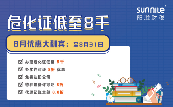 8月优惠大酬宾：?；そ鲂?000