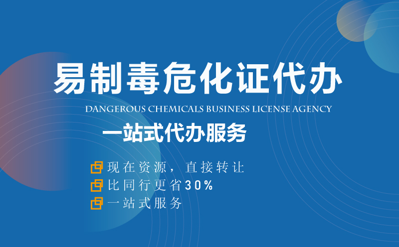 易制毒?；ぷ手蚀? title=