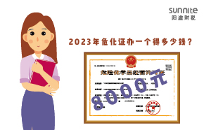 2023年?；ぐ煲桓龅枚嗌偾? class=
