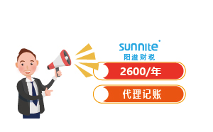 2023年小规模代理记账一年费用多少？