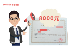 2024年3月办学许可证代办费用多少？