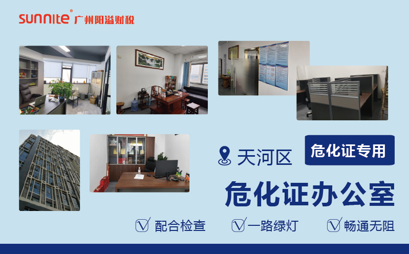 广州阳溢出租的?；ぐ旃业挠攀?